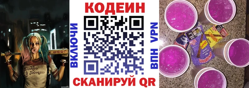Купить закладки  Куйбышев  Кодеиновый сироп Lean Purple Drank 