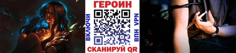 ГЕРОИН афганец  Купить где  Куйбышев 