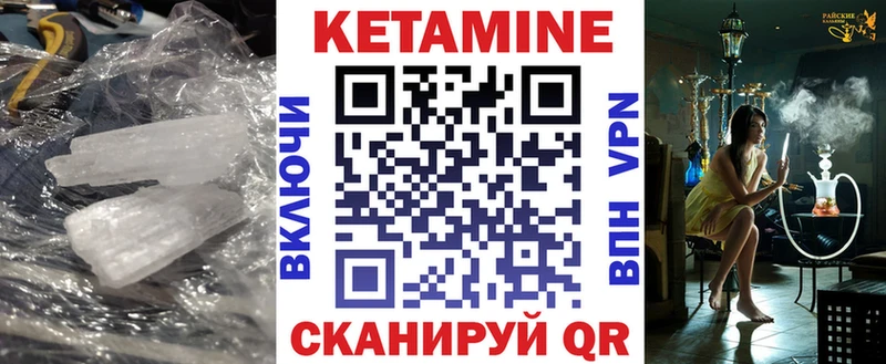 Купить Куйбышев КЕТАМИН ketamine