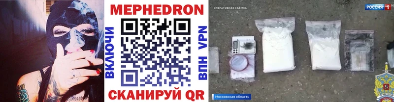 Меф кристаллы  Купить где  Куйбышев 